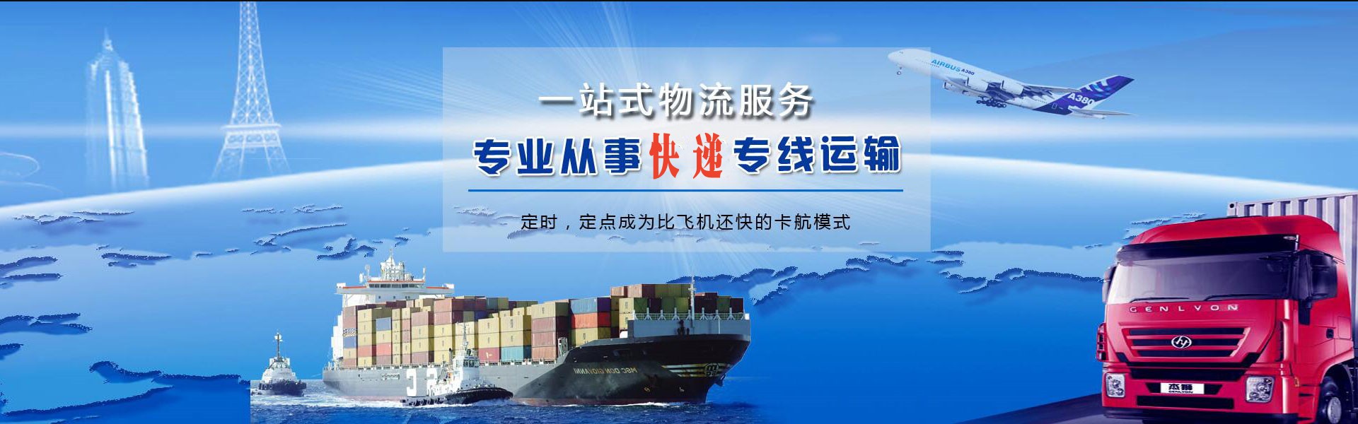 朝阳到克罗地亚物流公司-朝阳至克罗地亚物流专线-朝阳空运到克罗地亚-优时通物流有限公司