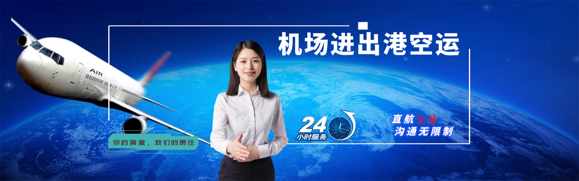 朝阳到克罗地亚物流公司-朝阳至克罗地亚物流专线-朝阳空运到克罗地亚-优时通物流有限公司