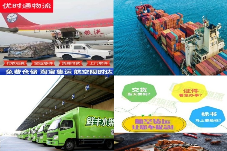 朝阳到克罗地亚航空货运公司-朝阳到克罗地亚物流专线